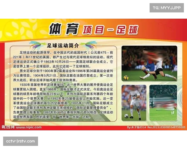 足球比赛连续性广告植入空间受限影响版权回报率